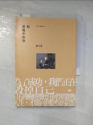 給逆境中的你[二手書_普通]9116 TAAZE讀冊生活 歷史價格詳細信息
