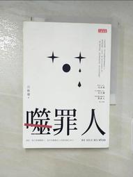噬罪人   【金石堂】 歷史價格詳細信息