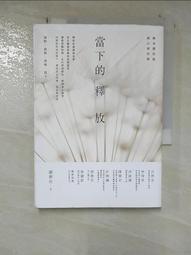 {就是愛二手} 下流秘密俱樂部 梅格 嘉迪 [史蒂芬 金、傑佛瑞 迪佛 一同盛讚！] 原價350元 歷史價格詳細信息