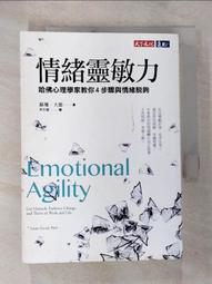 心理勵志《情緒勒索：全球暢銷20年經典》蘇珊．佛沃 / 究竟 歷史價格詳細信息