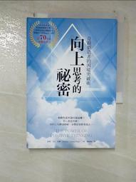 向上思考的祕密：奇蹟製造者的困境突破術 歷史價格詳細信息
