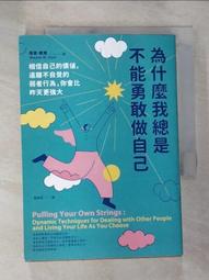 相信自己，才是完整的你：覺察自我的27個練習（新生代作家高瑞希首本著作）[二手書_良好]4211 TAAZE讀冊生活 歷史價格詳細信息