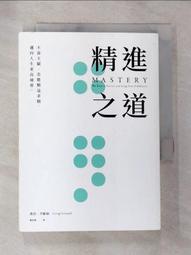 邁向人生新階段《請不要優先選擇誠實》＋《你說的話，傷到我了！》套書 歷史價格詳細信息