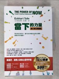 當下的力量（書＋牌卡典藏版）【左西購物網】 歷史價格詳細信息