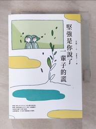 心的謊言 (全) │作者：蜜雪兒．柏雅強,│商周出版, 出版日期：2011.自藏書.可刷卡.可分期│大北投二手書店 歷史價格詳細信息