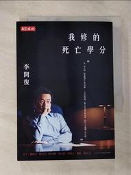 李開復給青年的12封信 歷史價格詳細信息