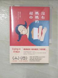 沒有媽媽的女兒—不曾消失的母愛/荷波・艾德蔓【城邦讀書花園】 歷史價格詳細信息