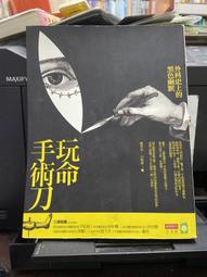 【知F13A】《糖衣陷阱》ISBN:9574300684│台灣中華書局│王田河│泛黃斑 歷史價格詳細信息