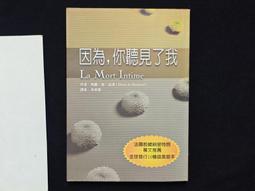 我聽見你的聲音【金英夏作品集7】【城邦讀書花園】 歷史價格詳細信息
