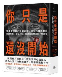 從沒人理你，到人人挺你！巧妙操控97%人心的暗黑心理學（二版）：87個實用技巧，讓你看穿真相，秒懂人心 歷史價格詳細信息