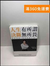 【雷根360免運】【送贈品】無賴勇者的鬼畜美學6 #8成新【Q-D693】 歷史價格詳細信息