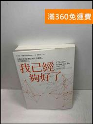 我已經夠努力了，你還要我怎麼樣？：在外一嘴好功夫，內心卻滿懷擔憂與自疑，韓國「N拋世代」青年的生存無力感大告白《新絲路》 歷史價格詳細信息
