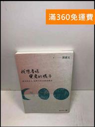 我想看妳變老的樣子：明天的女人，比今天的女孩更精采/鄧惠文【城邦讀書花園】 歷史價格詳細信息