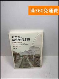 【雷根360免運】【送贈品】這個勇者明明超TUEEE卻過度謹慎4 #9成新【Q-C1134】 歷史價格詳細信息