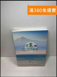 【雷根360免運】【送贈品】心態致勝 #7成新【Q-C982】 歷史價格詳細信息