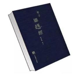 帛書老子德道經 老子著 一函兩冊 宣紙線裝書籍 馬王堆版帛書老子道德經 中國哲學經典書籍    全最大的網 歷史價格詳細信息