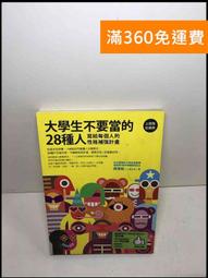 【雷根360免運】【送贈品】生日禮物 LUT洛特 #8成新【P-S1571】 歷史價格詳細信息