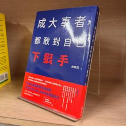 【遠流】敢要就是你的：讓你無往不利的談判溝通密技/ 琳達‧拜爾斯‧史文德林 歷史價格詳細信息