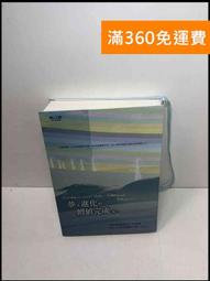 夢、進化與價值完成-卷一卷二--全套2本559元-軟精裝-賽斯文化-Jane Roberts著/王季慶譯--絕版書&rarr;無打 歷史價格詳細信息