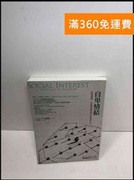【雷根360免運】【送贈品】生活的數學 #8成新【P-S2669】 歷史價格詳細信息