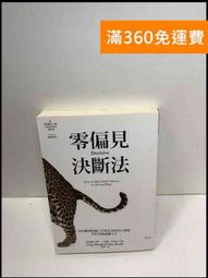 【雷根360免運】【送贈品】全能手作書:縫紉編織一本通 #8成新【P-U544】 歷史價格詳細信息