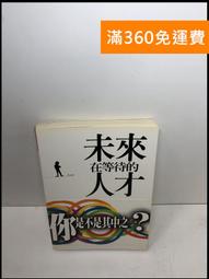 未來在等待的人才：知識不再是力量，感性才是力量。今後全世界渴望的人才，需要六種感性能力（二版）【金石堂】 歷史價格詳細信息