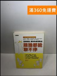 【雷根360免運】【送贈品】誰都可以暗中助攻討伐魔王4 #9成新【Q-C1117】 歷史價格詳細信息