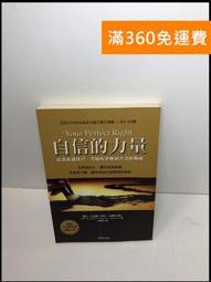 品格的力量：承載生命之光輝，近150年影響全球無數人的美德書（暢銷版）[二手書_良好]3627 TAAZE讀冊生活 歷史價格詳細信息