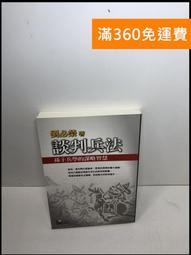 孫子兵法新研究   【金石堂】 歷史價格詳細信息