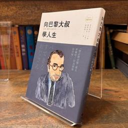 (悅知)人生中的廢棒：我又廢又棒 歷史價格詳細信息