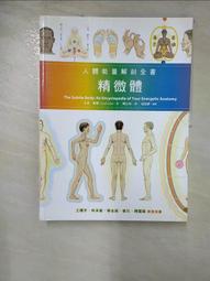 人體解剖全書 第三版 歷史價格詳細信息