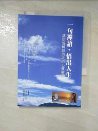 《解心書》ISBN:9575221362│聯合文學出版社有限公司│游乾桂 無劃記 94E 歷史價格詳細信息