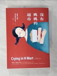 沒有媽媽的女兒—不曾消失的母愛/荷波・艾德蔓【城邦讀書花園】 歷史價格詳細信息