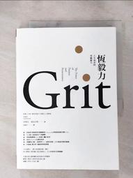 恆毅力：人生成功的究極能力【暢銷新訂版】【金石堂】 歷史價格詳細信息