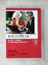 幸齡人生70開始：70歲是老年健康決勝點！做好這些事 安心慢老快樂活 歷史價格詳細信息