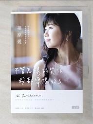 〈二手〉當女人穿到男男獸人的世界1~3完    作者：司徒妖妖    出版社：三采 歷史價格詳細信息