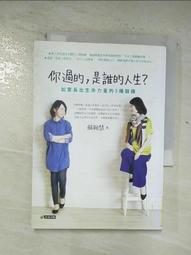 誰的人生沒有挫折︰即便陷於不幸，也能再度獲得幸福[二手書_良好]1681 TAAZE讀冊生活 歷史價格詳細信息