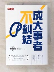 羅振宇｜羅輯思維：迷茫時代的明白人｜天下文化（書況良好、無劃記、破損、黃斑） 歷史價格詳細信息