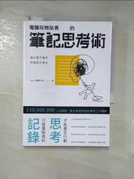 心靈成長 站在邊緣之境 馬可孛羅 有黃斑 ISBN：9789865509484【明鏡二手書 2020】 歷史價格詳細信息
