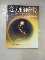 念力的科學：贏比賽、病療癒、致富成功，人類意識如何改變物質世界？The Science Of Mind【左西購物網】 歷史價格詳細信息