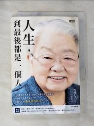 最後一個人：韓國第一部以「慰安婦」受害者證言為藍本的小說【金石堂】 歷史價格詳細信息