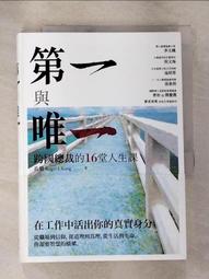 第一與唯一 DVD(適合所有職場人士與正在尋找人生定位的朋友使用) 歷史價格詳細信息