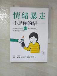 心理勵志《情緒勒索：全球暢銷20年經典》蘇珊．佛沃 / 究竟 歷史價格詳細信息