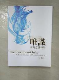 成唯識論掌中樞要 歷史價格詳細信息