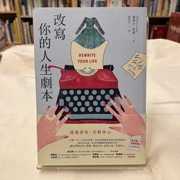 人生的損益平衡點：請問馬克思，為什麼隔壁同事的薪水比我高？學校沒教，但你一定要懂的「富爸爸」階級重置潛規則/木暮太一【城邦讀書花園】 歷史價格詳細信息