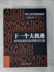 遇到選擇時，你會怎麼做？（五味太郎和孩子對話的繪本）【城邦讀書花園】 歷史價格詳細信息