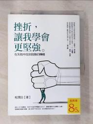 我變得有自信——3個小故事教孩子勇敢嘗試（親子情緒管理小學堂2）【小宇宙】 方言出版集團 歷史價格詳細信息