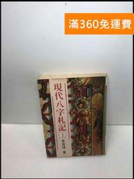 【雷根360免運】【送贈品】現實主義勇者的王國重建記3 #9成新【Q-C1140】 歷史價格詳細信息