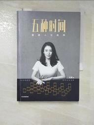 王瀟 | 女人明白要趁早：一個美女CEO的30歲備忘錄，成為千萬女人的社會生存守則。| 時報【書況佳，無劃記破損黃斑】 歷史價格詳細信息