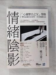 情緒陰影心靈套組（情緒陰影＋原型56心靈互動卡）｜輔導教育，抓出陰影背後的形象， 讓我們一起學習駕馭他【左西購物網】 歷史價格詳細信息
